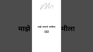 Majya dila cya darvan manachya swargan rani thevel tula marathi song  trending  viral shorts [upl. by Nahum]