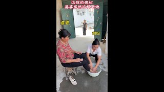 远嫁的儿媳妇，婆婆居然这样对她，小姑子都看不下去了。 三姐欢乐多 [upl. by Nassah218]