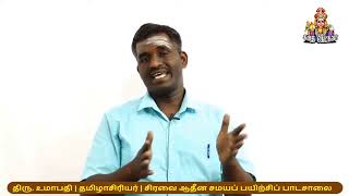 இலக்கண குறிப்பு 4  தமிழ் இலக்கணம்  TNPSC பொதுத் தமிழ்  Tamil Ilakkanam  kathai ketkavaa [upl. by Yrtsed]