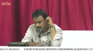 CHURCH​​​​​ PRAYER MEETING  BEERSHEBA​​​​​ KAKINADA  21062024 [upl. by Sivart930]