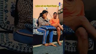 Padosan ko chai kisne pilai 🤣 comedy funny husbandwifecomedy couplecomedy couple [upl. by Jer768]