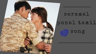 Korean mix  Seramal ponal tamil song  DOTS  Korean version [upl. by Marve916]