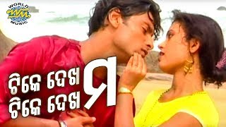 Tike Dekha Mo  Odia Masti Song  Album  Tike Dekha Mo  Anubhav amp Lipi  Sidharth Music [upl. by Mikeb636]