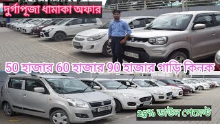 Used car dealer guwahati maruti suzuki True value low budget second hand car Showroom Assam dealer [upl. by Ahsiatal]