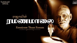 Ennaiyum  Ramana Maalai by Isaignani  Ilaiyaraaja Devotional Songs  Ilaiyaraaja Official [upl. by Vevay]