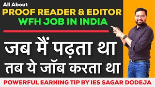 अगर पढ़ने का थोड़ा भी शौक़ है तो इससे कमाओ । All About Proof Reading amp Editing Jobs in India  WFH [upl. by Amati]