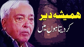 Hamesha Dair  Munir Niazi poetry  Ahmad Raza Khalid [upl. by Sellers]