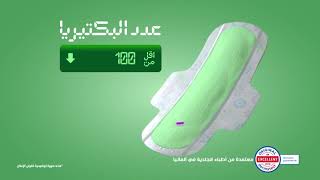 Sofy Antibacterial  سوفي مقاومة للبكتيريا [upl. by Elyn]