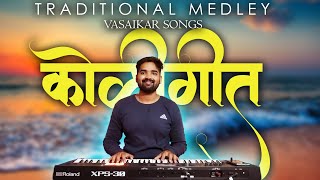 The Traditional Medley  Vasaikar Songs  Koligeet  East Indian Masala  Banjo Cover [upl. by Eehtomit255]