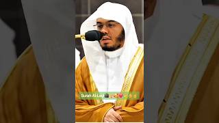 Surah AlLayl🕋🕌🥰❤️👌☝️ beautiful quran voice islamic shorts makkah trending foryou fyp [upl. by Raffaj147]