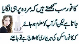 HEALTH TIPS IN URDUKAFOOR BENEFITS FOR HEALTH AND BEAUTY ALL TYPE IN URDU HINDI [upl. by Anwahs265]