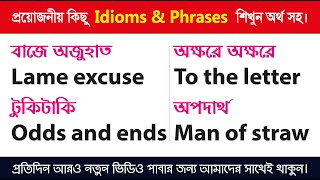 প্রয়োজনীয় কিছু Idioms amp Phrases শিখুন অর্থ সহ 06idioms phrases egenglishghor [upl. by Caldeira]