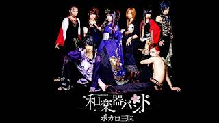 Wagakki Band  03  Yoshiwara Lament [upl. by Salman163]