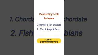 Connecting link between Chordate amp Nonchordates  fish amp amphibians ✨ neet neet2025 biology aim [upl. by Heyra]