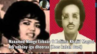 Maxamed Mooge Liibaan iyo Xaliima Khaliif Magool  Adi unbaaygu dheeraa Hees kaban Duet [upl. by Alleoj]