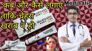 Medisalic Ointment Cream Review 2022 in Hindi  गोरेपन की क्रीम  Side effects Uses and Results [upl. by Aicen248]