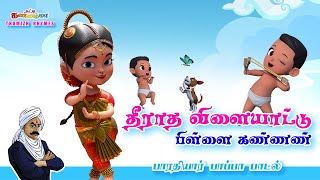 Thiratha Vilayattu  Bramhanandam  Bombay S Jayashree Full Verson [upl. by Riorsson]