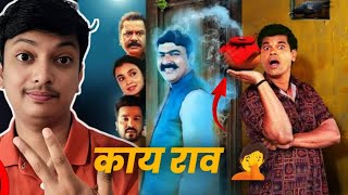 Exploring Ek Daav Bhootachas Essence  SuShhoW movie [upl. by Ayotyal]