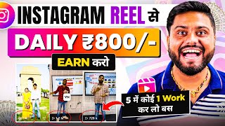 How to earn money through Instagram Reels  Instagram Reels Monetization [upl. by Adao]