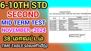 678910TH SECOND MID TERM TEST NOVEMBER2024 TIME TABLE TN 38DISTRICT CEO RELEASED TIME TABLE [upl. by Landbert]