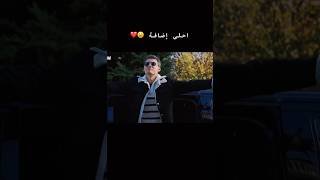 اول ماشفت هل ممثل اجتني لحظة ادراك 😭❤️‍🔥 انو لازم اعيد مسلسل الراية 😍🖇️🔥 مسلسلاتتركية [upl. by Einnaf521]