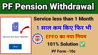 PF withdrawal error service less than 1 month problem solution 2025 [upl. by Annenn]