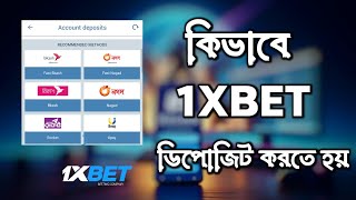 1XBET DEPOSIT  1XBET DEPOSIT BKASH BANGLADESH  1XBET BKASH DEPOSIT  1XBET DEPOSIT 2024  1XBET [upl. by Pleione]