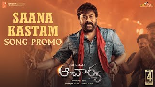 Acharya​  Saana Kastam Song Promo  Megastar Chiranjeevi Ram Charan​ Kajal  KoratalaSiva [upl. by Afra722]