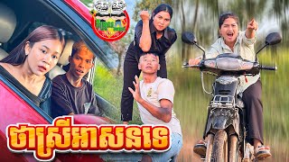 ថាស្រីអាសនទេ 😂 By Honor X7c [upl. by Wartow]