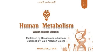 WaterSoluble Vitamins  part 1 [upl. by Nortad]