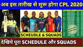 CPL 2020  New Starting DateSchedule amp Squads of Caribbean Premiere League 2020 CPL 2020 Schedule [upl. by Mohsen]