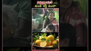 నిమ్మకాయ కి అంత శక్తి ఉందా  power of lemon  PMC Health [upl. by Clair]