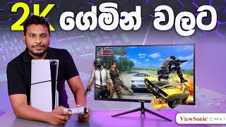 2K Gaming Monitor in Sri Lanka  ViewSonic [upl. by Haidadej]