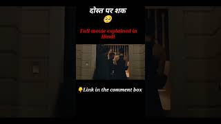 The gift movie suspense movie thriller webseries viral explainedinhindi movieexplained [upl. by Omari462]