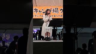 放課後音楽祭 in 西村キャンプ場グルメフェス【寿理・フォマーソン・住田愛子】  아이코가 출현한 방과후음악회🥰 [upl. by Pacheco159]