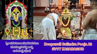 Balindra Pooja At Sri Varadharaja Venkatramana Temple Kasaragod on the occasion of DEEPAVALI [upl. by Annid]