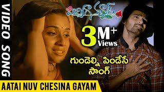 Pichiga Nachav Movie Full Video Songs  Aatai Nuv Chesina Gayam Full Video Song  Sanjeev Nandu [upl. by Spatola972]