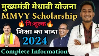 All about MMVY scholarship 🔥 Eligibility criteria  Benefits  Bond  How to Apply for Scholarship [upl. by Annayar]