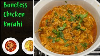 Chicken Boneless Karahi Recipe sabawaseemcooking food chickenrecipes [upl. by Eph]