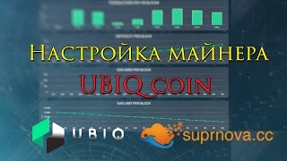 UBIQ coin  настройка майнера [upl. by Ezri]