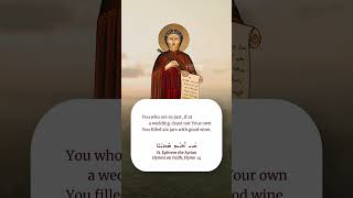 Wedding Feast of Cana  St Ephrem  Hymn 14  Hymns on Faith [upl. by Ailec]