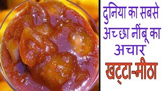 Khatta Meetha Nimbu ka Achar Lemon Pickle Recipe HINDI  नींबू का अचार बनाने की विधि [upl. by Kurland216]