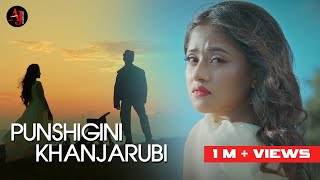 ♪ Punshigini Khanjarubi  AJ Maisnam Neha Khuraijam IntroducingViss Ningthouja𝙊𝙛𝙛𝙞𝙘𝙞𝙖𝙡 𝙍𝙚𝙡𝙚𝙖𝙨𝙚 [upl. by Otilopih]