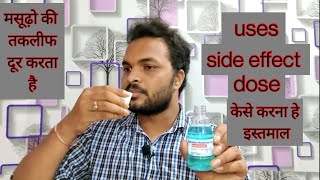 hexidine mouthwash how to use in hindi [upl. by Gael]