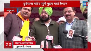 Abhinandan और Imran Khan पर Capt Amarinder Singh का बड़ा ब्यान [upl. by Nylitsirk]