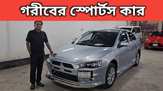 গরীবের স্পোর্টস কার । Mitsubishi Lancer Price In Bangladesh । Used Car Price In Bangladesh [upl. by Lias]