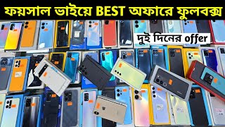 Fullbox 100 Orginal Used phone price in Bd 2024 🥰 Used phone price in Bangladesh 2024 [upl. by Lombardo]