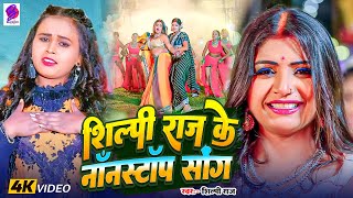 शिल्पीराज का सुपरहिट रोमांटिक गाना  Amit Star Gorakhpuri  shilpiraj  New Bhojpuri Song [upl. by Anillehs988]