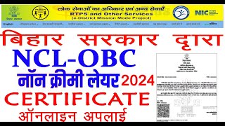 non creamy layer certificate kaise Banaye  NCL certificate apply online  obc NCL certificate apply [upl. by Ativak]