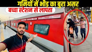 12230 Lucknow Mail Journey  Garmiyon me Bura hal Aise galti ap na karein 🙏🏻 [upl. by Dnomyaw]